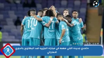 «تحدي جديد» النني مهمة في مباراة الجزيرة ضد البطائح بالدوري الإماراتي